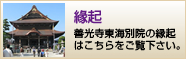 縁起