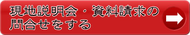 家族葬・低料金葬儀の資料請求