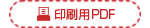 善光寺 アクセスマップ