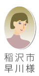 sougi-koe01
